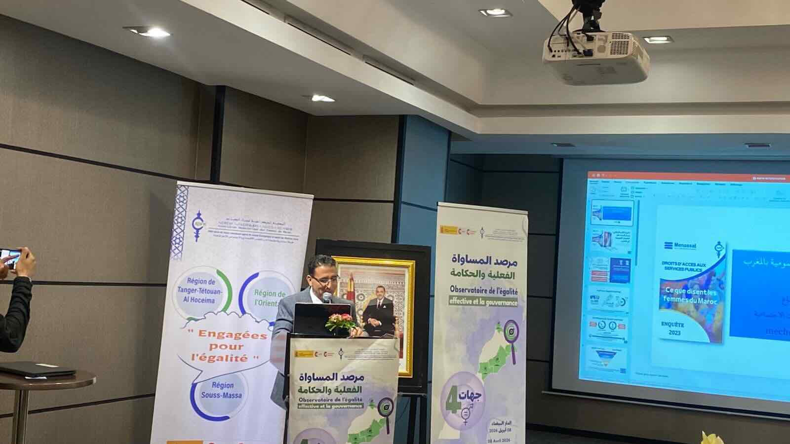 منصات تقدم نتائج دراسة حول ولوج النساء للخدمات العمومية بمناسبة إطلاق مرصد المساواة الفعلية